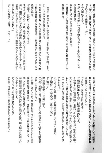 鰯の頭も信心から