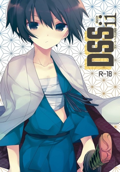 DSSAディートヘルム再録集其の二