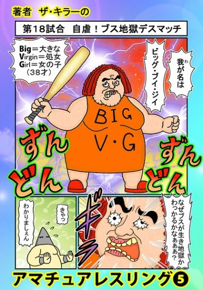 Amachuaresuringu 5