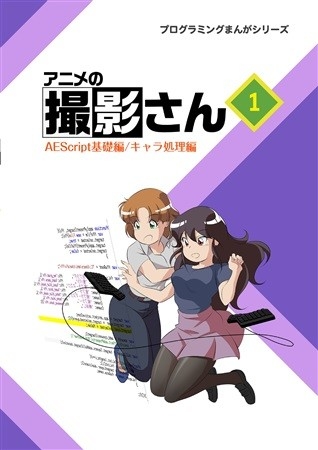 Anime No Satsuei San 1