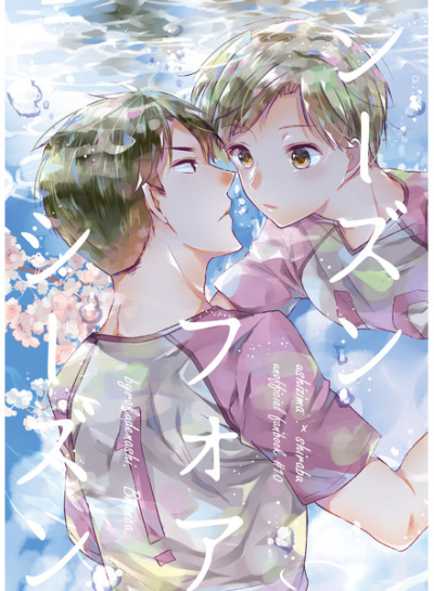 Shizunfoashizun