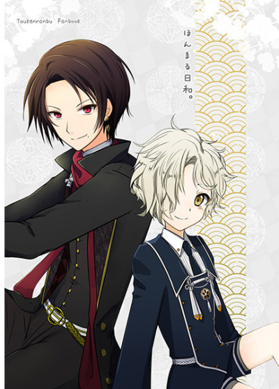 ほんまる日和。