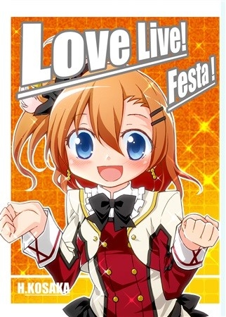 Love Live Festa HKOSAKA