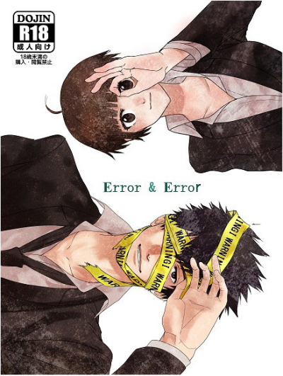 Error Error