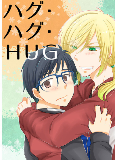Haguhagu HUG