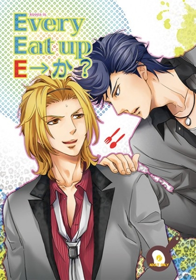 Every Eat up E→か?