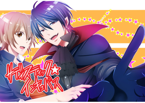 Sadisuteikkuinkyubasu