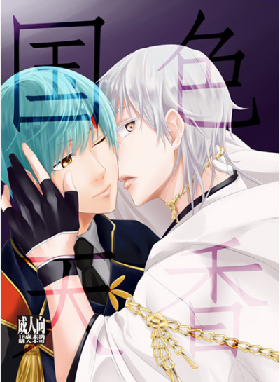 Kuni Shoku Ten Kaori