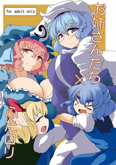 Oneesantachifuta Rori