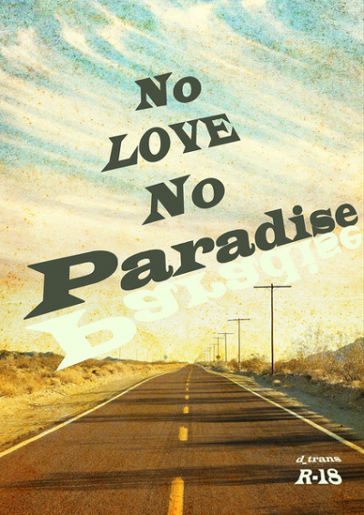 No Love No Paradise