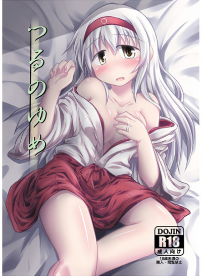 Tsurunoyume