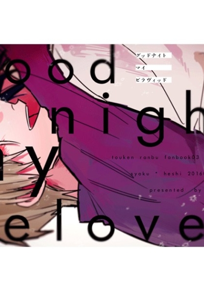 goodnight,my beloved