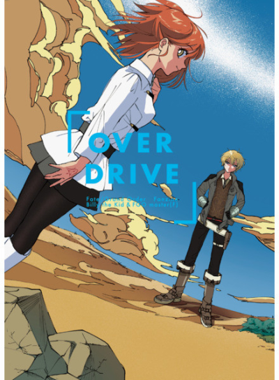 OVER DRIVE