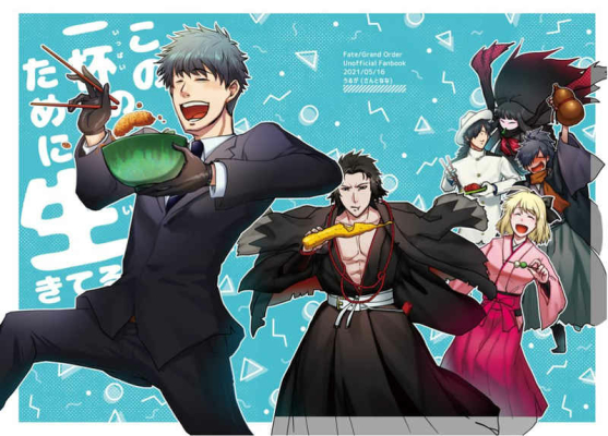 Kono Ippai Notameni Iki Teru