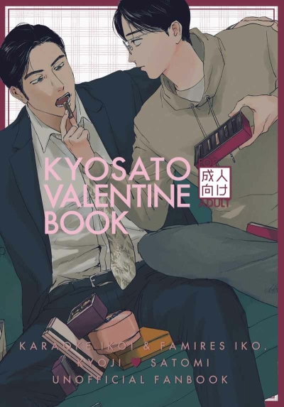 KYOSATO VALENTINE BOOK