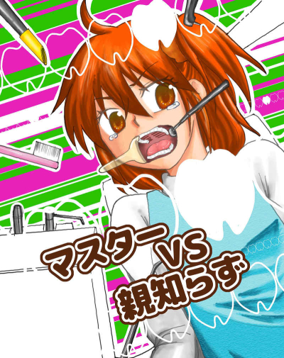 Masuta Vs Oya Shirazu