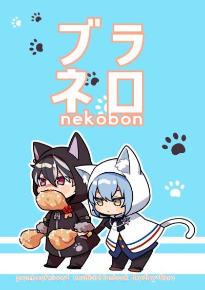 Buranero Neko Hon