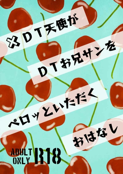 XD Tenshi Ga D O Ani San Wo Perotsu Toitadakuohanashi