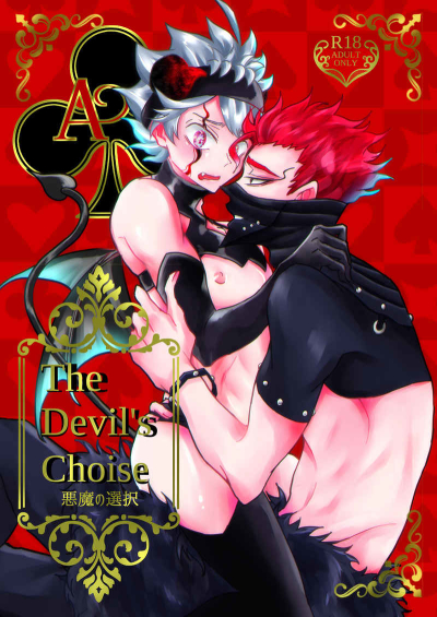 The Devil's Choice