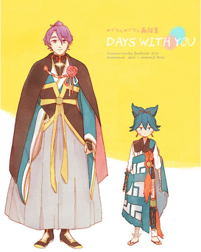 DAYS WITH YOU
