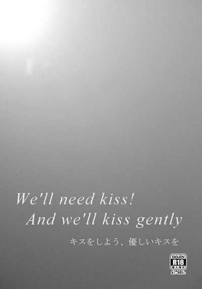 キスをしよう、優しいキスを