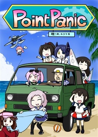 PointPanic