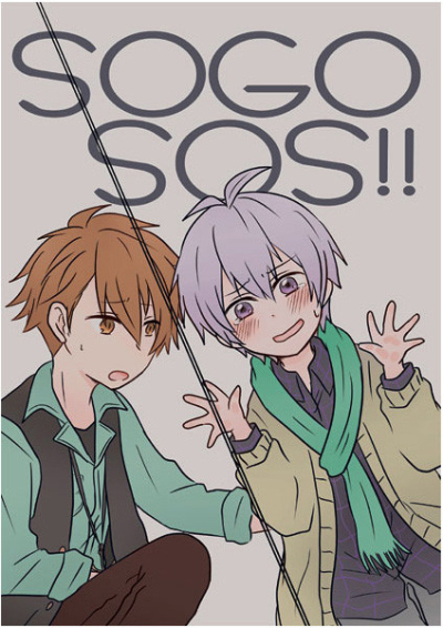 SOGO SOS!!