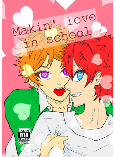 Makin' love in school