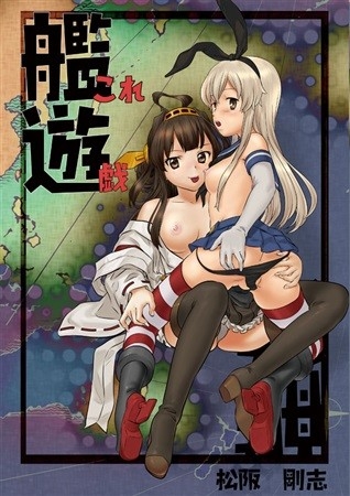 Kan Kore Yuugi