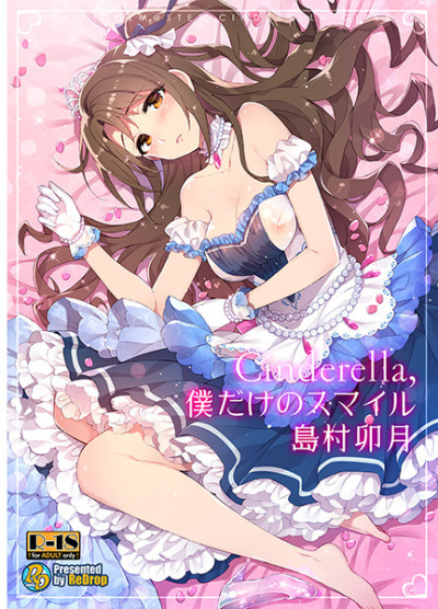 Cinderella Boku Dakeno Sumairu Shimamura Uzuki