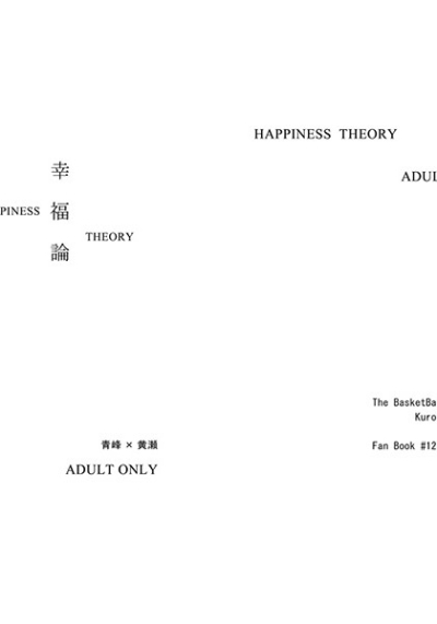 HAPPINESS THEORY