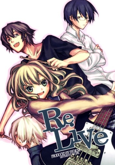 ReLive 番外編