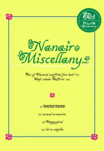 Nanairo Miscellany2