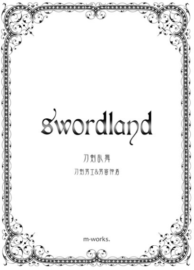swordland