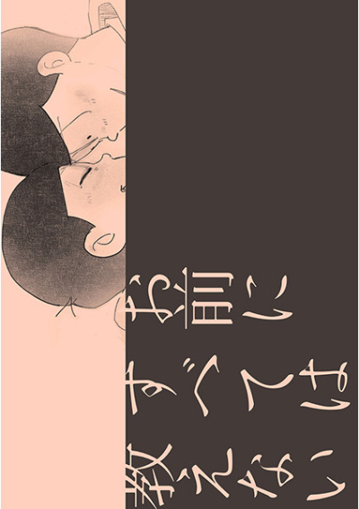 お前にすべては教えない