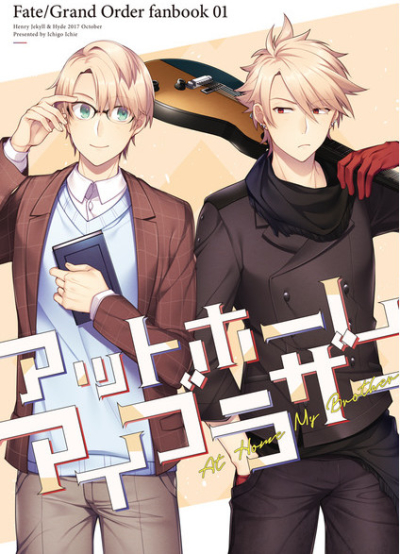 アットホームマイブラザー