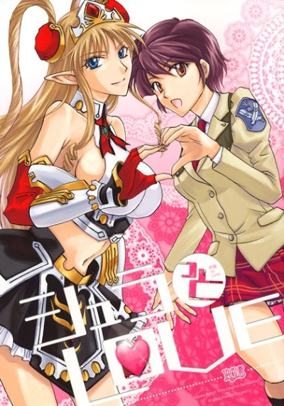 Shura Tto Rabu
