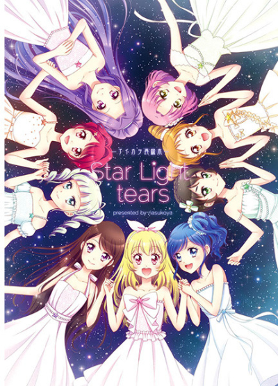 Aikatsu Sairoku Hon Star Light Tears