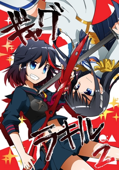 Gyagurakiru 2