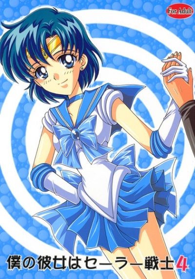 Boku No Kanojo Ha Sera Senshi 4