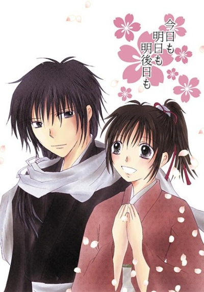 Kyou Mo Ashita Mo Myougonichi Mo