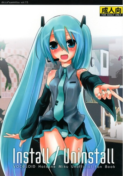 InstallUninstall