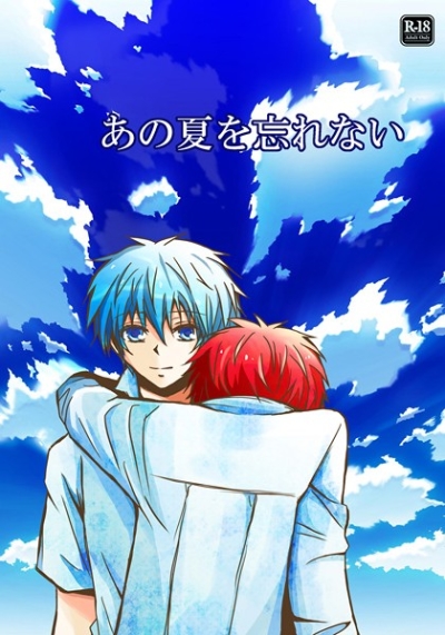 Ano Natsu Wo Wasure Nai