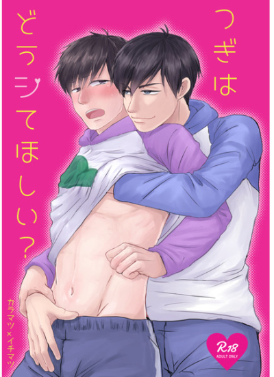 Tsugihadou Shi Tehoshii