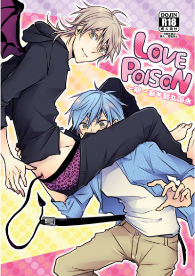 LOVE POISON