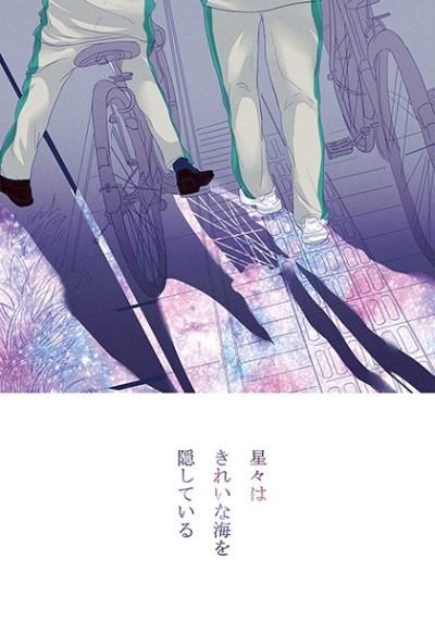 Hoshi Hakireina Umi Wo Kakushi Teiru