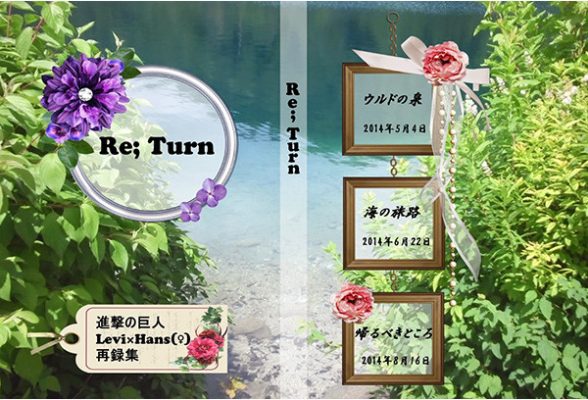 Re; Turn