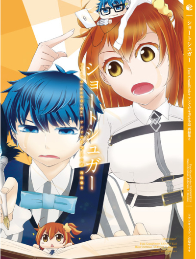 ショートシュガー