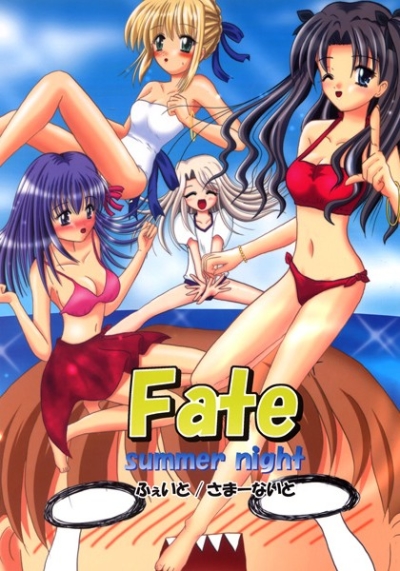 Fate summer night