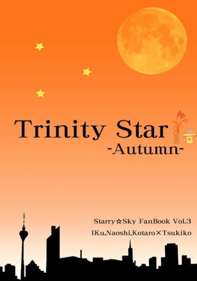 Trinity Star -Autumn-
